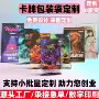 订做定制卡牌包装袋包装袋