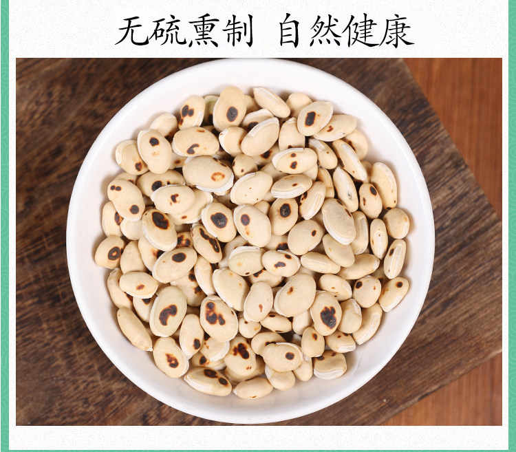 Premium Stir-Fried White Hyacinth Bean Bai Bian Dou 500g Dried Yunnan Herb for Decoction and Congee in use