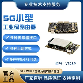 其他通信模块;路由器;其他网络设备