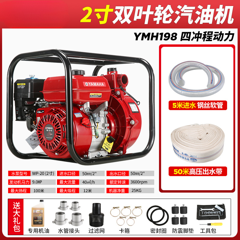 2inch 더블 임펠러 + 5m 물 입구 파이프 + 100m 물 출구 벨트