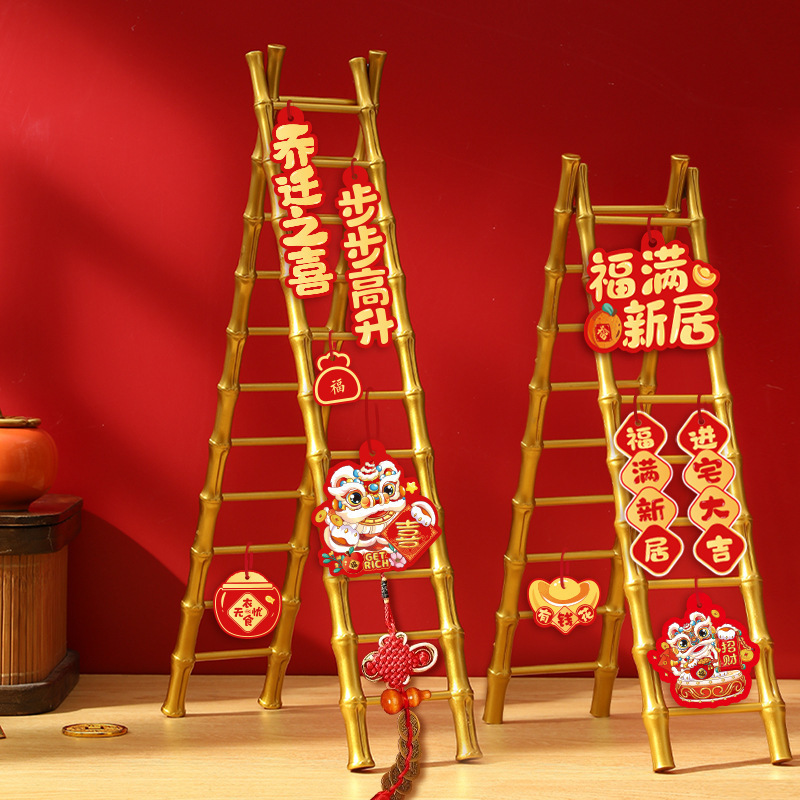 乔迁之喜装饰搬新家入伙竹梯步步高升新居入宅布置客厅小梯子摆件|undefined