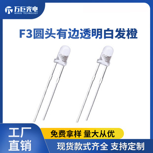 f3�A�^��߅�ȹ�ȟ�ֱ���ɫled����ָʾ��3mm����ɫ�l����O��