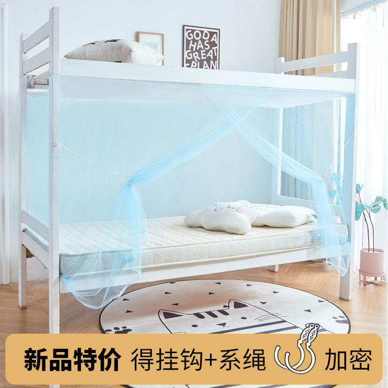 暗号化大学生寮蚊帳0.9m.8メートル1.5m防塵屋根上下シングルベッド家庭用ツインベッド|undefined