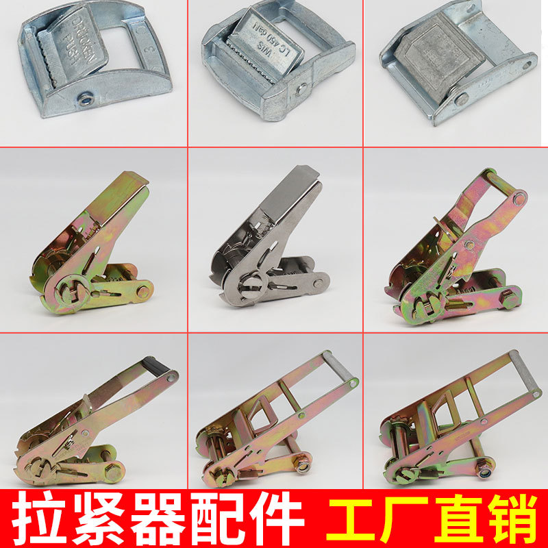 棘轮拉紧器收紧器紧固架子织带捆绑器配2.5-10厘米绑带压扣紧绳器