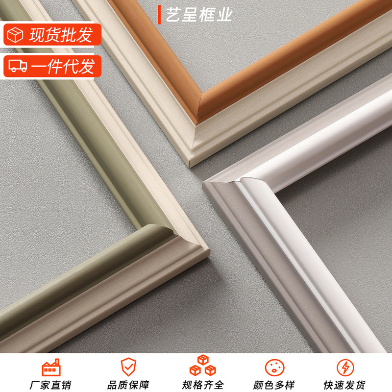 Modern minimalist PS frame strips wholesale display stand wedding children's oil painting frame mounting materials wall hanging decorative picture frame Modern minimalist PS frame strips wholesale display stand wedding children's oil painting frame mounting materials wall hanging decorative picture frame