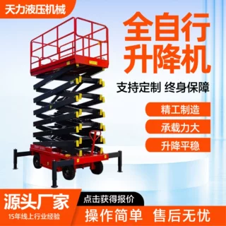 10米升降平台户外高空作业车全自行移动式酒店安装维修移动升降机