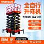 酒店高空自行移动式作业车