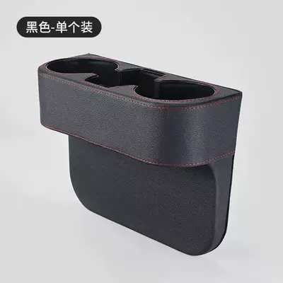 Manufacturer Supplies Automotive Supplies, Car Gap Storage Boxes, Frameless Gap Storage Boxes, Water Cup Holders (Car cup holder/beverage holder) - 3-in-1-black-with-leather