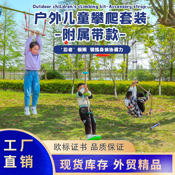 Children's set