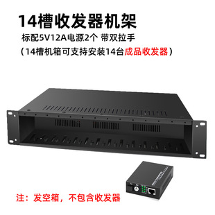 2U-14 Slot Optical Fiber Transceiver Power Rack PlUg-in Card Transceiver Management Power Box Rack 14/16 Chassis
