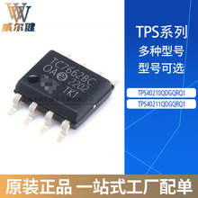 TPS40210QDGQRQ1 TPS40211QDGQRQ1 HVSSOP-10 ����оƬ ȫ��ԭװ