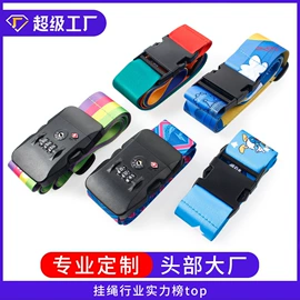 证件卡、挂绳;手机挂绳;行李带