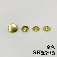 日本YKK钮扣 O型弹簧扣铜揿扣 手工皮具配件 SK35-13(20L)金铜色