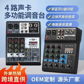 麦克风/话筒;调音台;影音电器配件