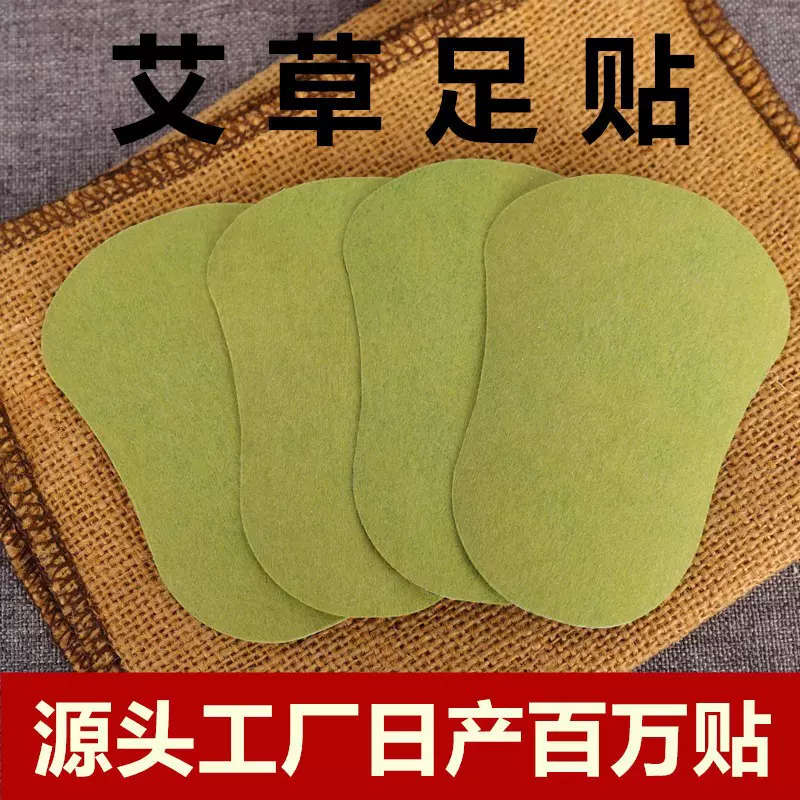 艾草足贴 艾草生姜发热暖足贴艾叶热敷脚底小脚丫足底睡眠贴跨境