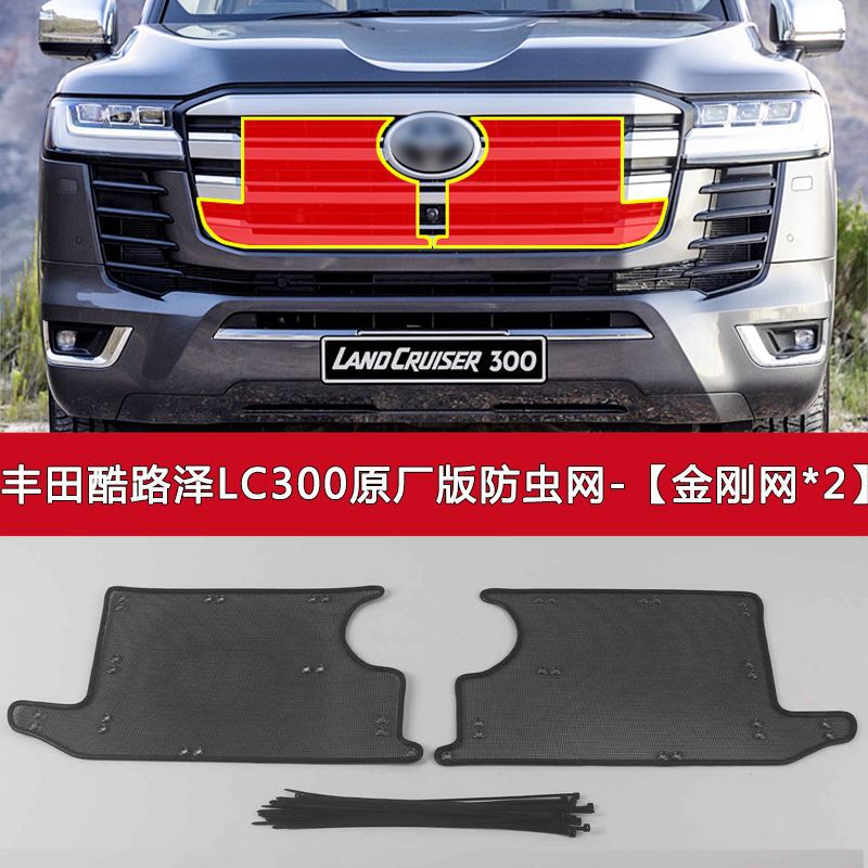 Suitable for Cruiser Water Tank Protection Net Front Grille Dust-Proof, Willow Cotton Wool-Proof and Debris-Proof
