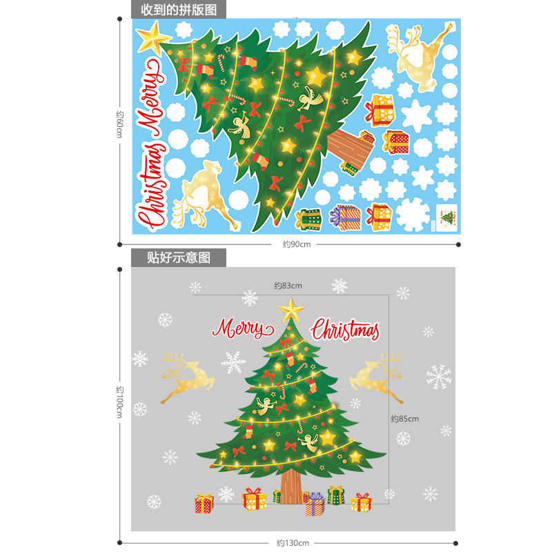 クリスマス装飾品シール金色大クリスマスツリー貼り画元日デパートガラスショーウインドーシーン配置貼り|undefined