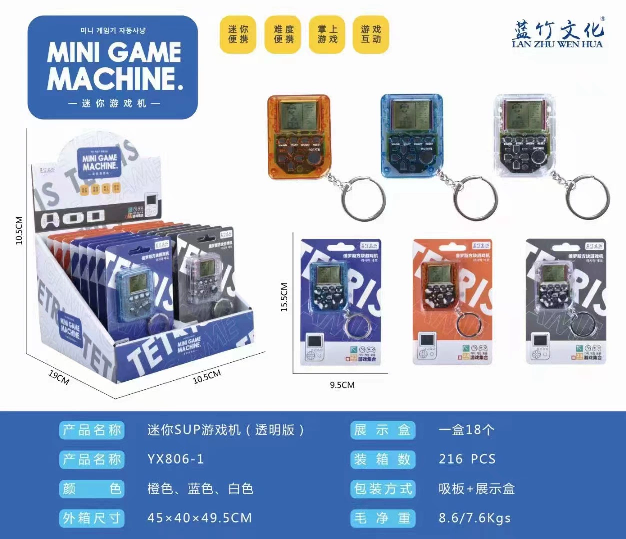 Мини игровая консоль-брелок (mini game machine) портативная тетрис, прозрачные цвета, 15,5×9,5 см