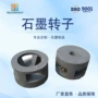 氧化耐腐蚀石墨除气机石墨棒
