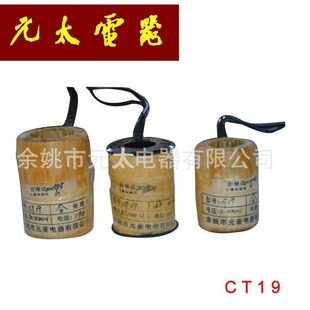 Ct19 Opening and Closing Coil (Circuit Breaker Uses Opening and Closing Electromagnets) Spring Operating Mechanism