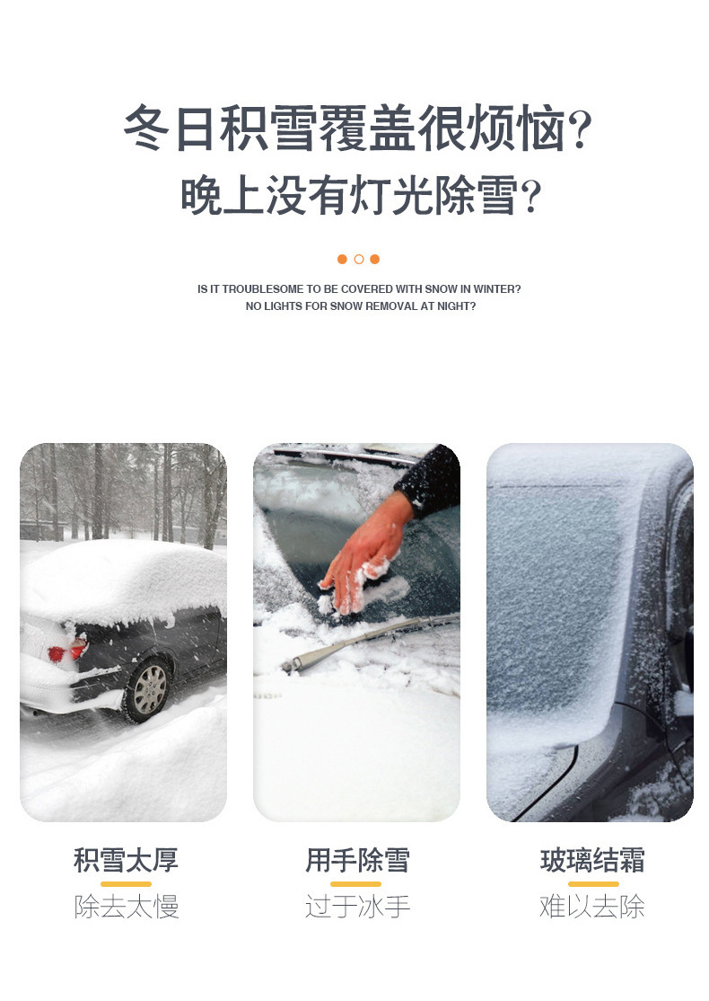 Vehicle-mounted snow shovel winter car cleaning tool glass snow scraping defrosting and ice removing multi-function snow shovel for car