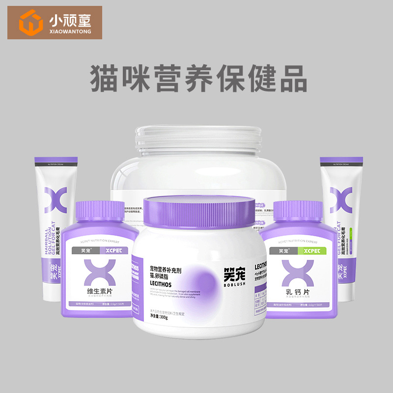 猫专用营养膏猫咪美毛乳钙片羊奶粉宠物益生菌化毛膏营养补充剂