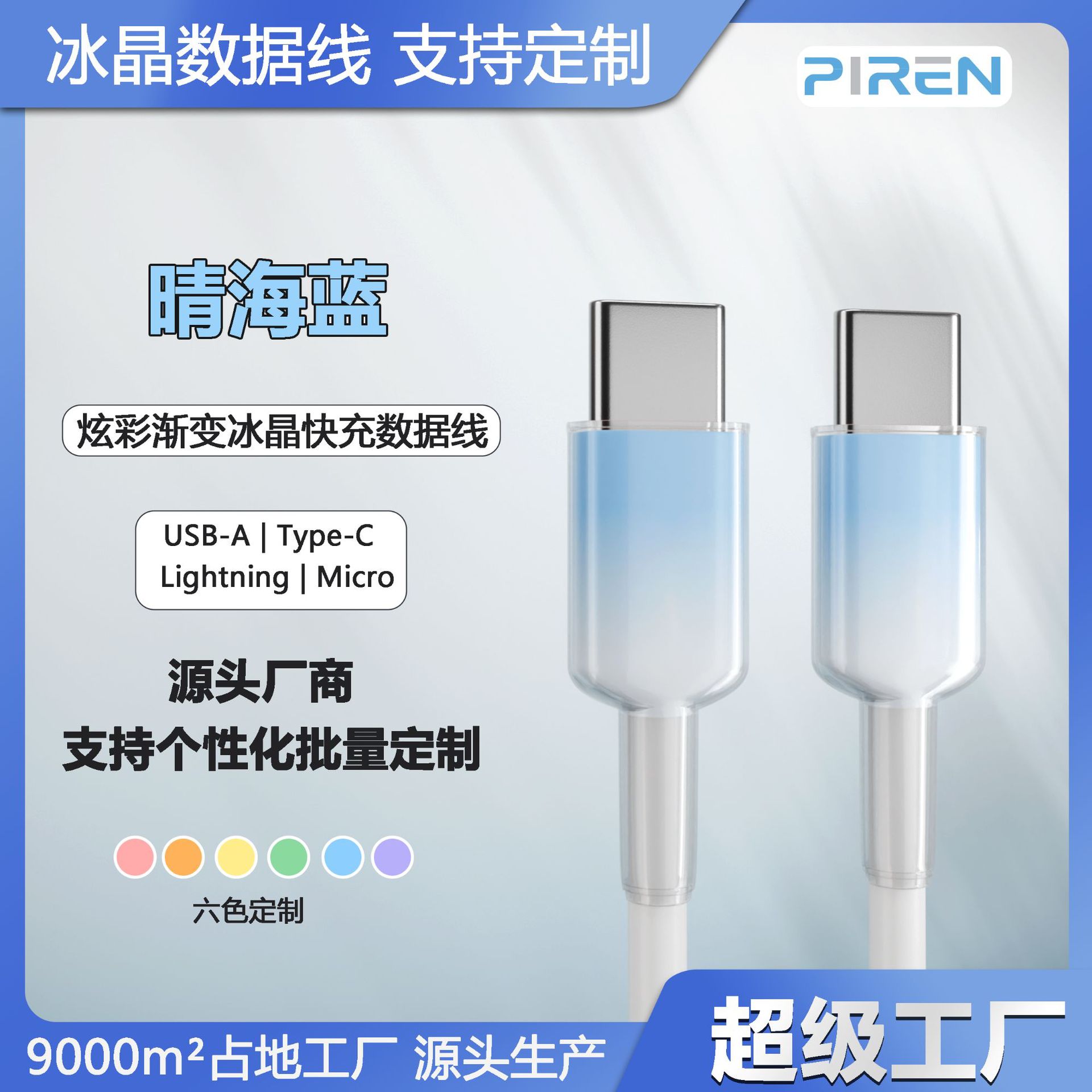 C-c interface 65w (blue)