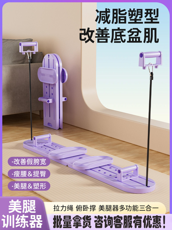 国境を越えたスキーマシン、脚痩せ加工品、家庭用骨盤底筋トレーナー、PC筋肉脚クランプフィットネス機器、美脚マシン|undefined