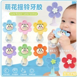 其他益智玩具;戏水玩具;摇铃床铃