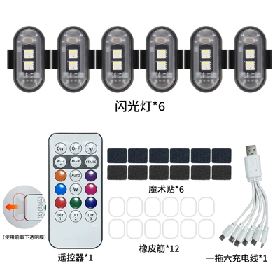 Remote control wireless aircraft: Other lights - six-lights-and-one-remote-control-velcro-splitter-version