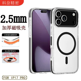 手机保护套;iPhone保护套