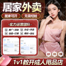 成人性用品玩具外卖创业一手成年人用品货源批发代理情趣用品道具