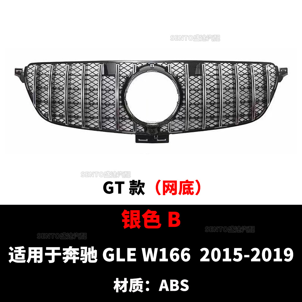 Suitable for 2015-2019 Mercedes-Benz Gle W166 Modified Center Grille Gt Vertical Strip Starry Front Bumper Air Intake Grille