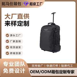 2025新款男士手提商务双肩包多功能大容量拉杆包出差旅行背包
