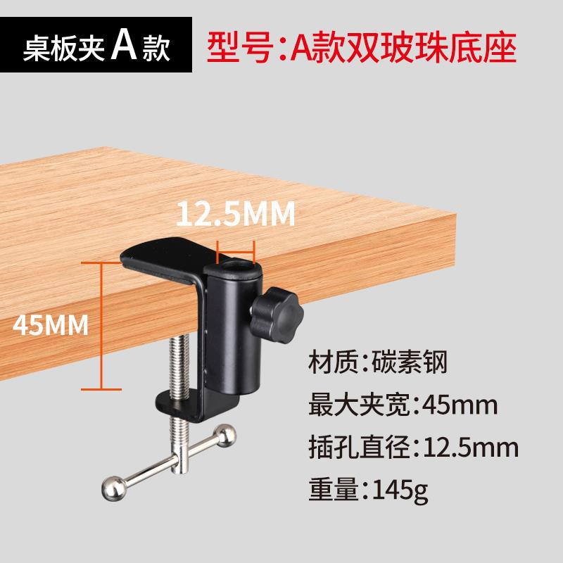Overhead Bracket NB35/37/39 Base Metal I-Beam Clamp Aluminum Base Wall Mounted Desk Lamp Fixed Desk Clamp