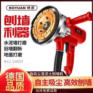 Bo Wish Wall Planer Electric Wall Shovel Machine Dust-Free Dead Angle Rough Planer Wall Shovel Machine Concrete Shovel Putty Artifact