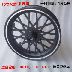 10寸12寸電動車反剎碟剎前輪300-10電摩反扣碟剎鋼圈前輪轂前鋁圈