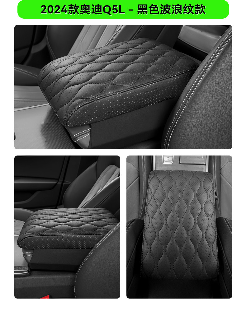 Suitable for 08-25 Audi A6L armrest pad, car protective cover, armrest cushion, center console pad, heightening pad