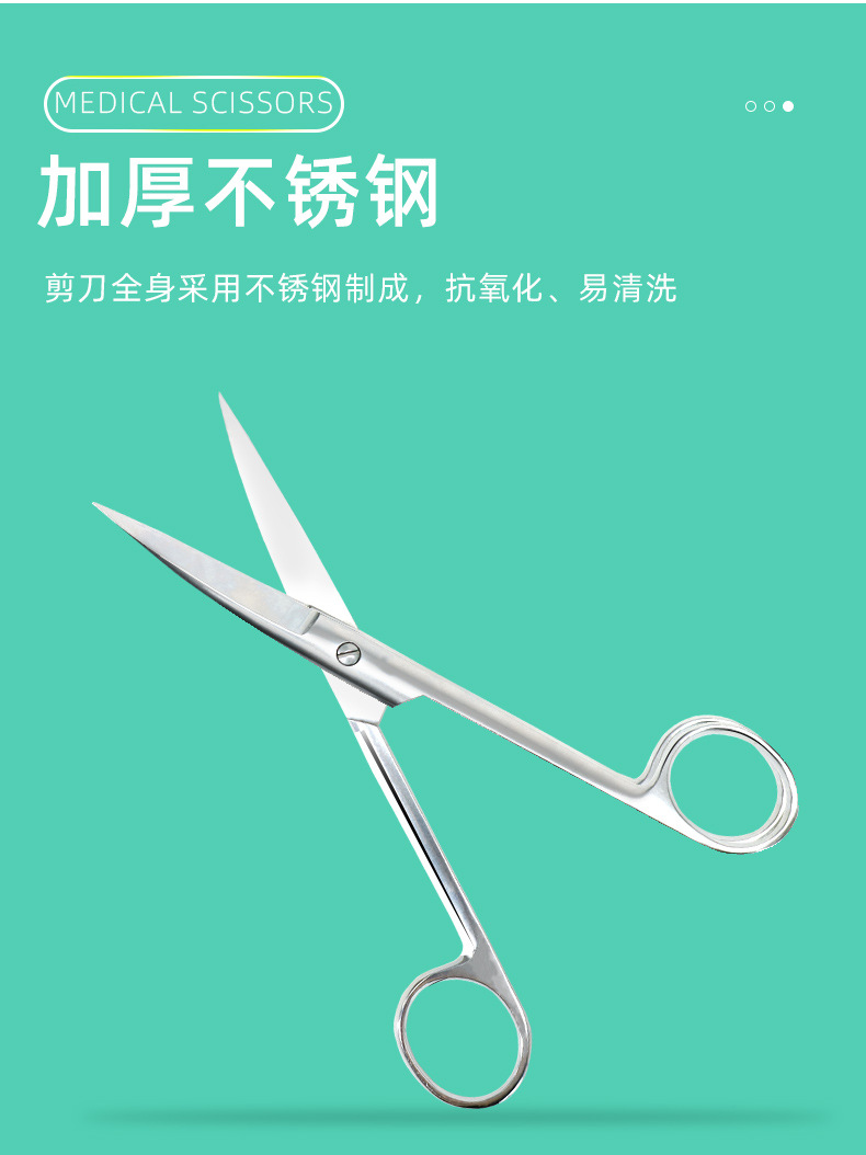 医用剪刀_04