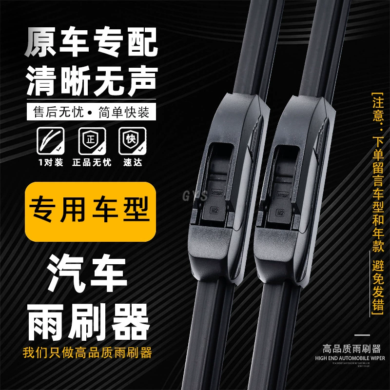 Подходит для автомобильных стеклоочистителей автомобильной системы GAC Ean