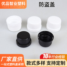 防盗盖防漏液透气盖28-32牙塑料瓶盖旋盖pp盖子日化美容密封盖子
