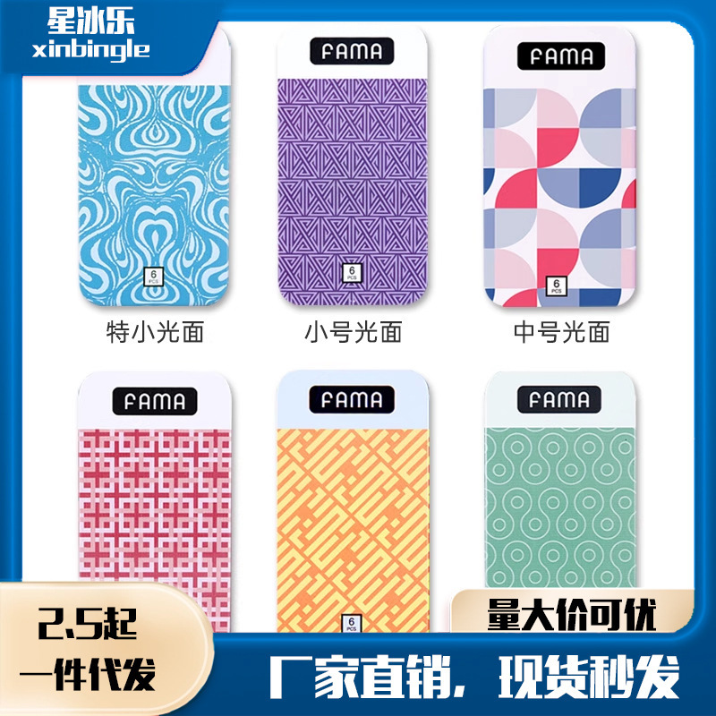 Fama Hyaluronic Acid Condoms Small Size 45mm Ultra-Thin Condoms Iron Box Sex and Family Planning Supplies Wholesale
