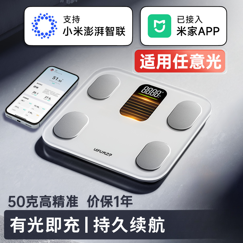Le Fu Guang Neng Body Fat Scale for Home Use, Accurate Weight Loss Scale, Smart Electronic Scale for Home Use, Specialized for Weight Loss