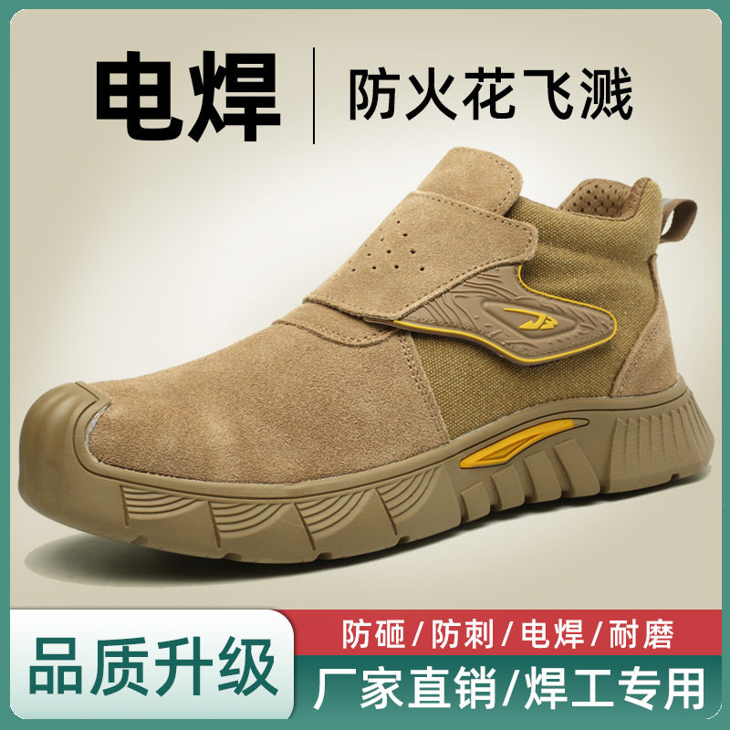 电焊工劳保鞋耐烫耐火花翻毛皮电焊鞋防砸防刺穿绝缘6KV劳保鞋