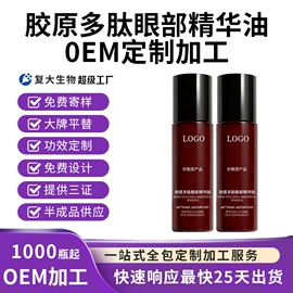 面霜;液态精华;精华油