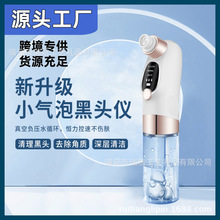 小气泡黑头仪清洁仪家用脸部毛孔清洁吸黑头去粉刺注氧仪美容仪器