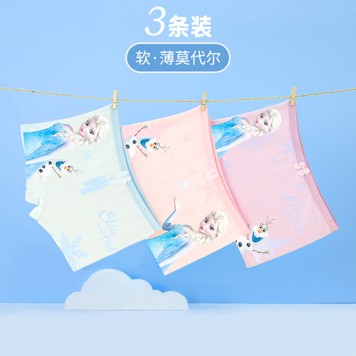 Princess Elsa Girls' Underwear Modal Boxer Kidsren's Underwear Ice Silk Style Little Girl Baby Girl Shorts Cotton