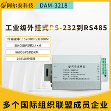 ����̩��늸��x�D�Q��DAM-3218���I�����ʽRS-232��RS485/422