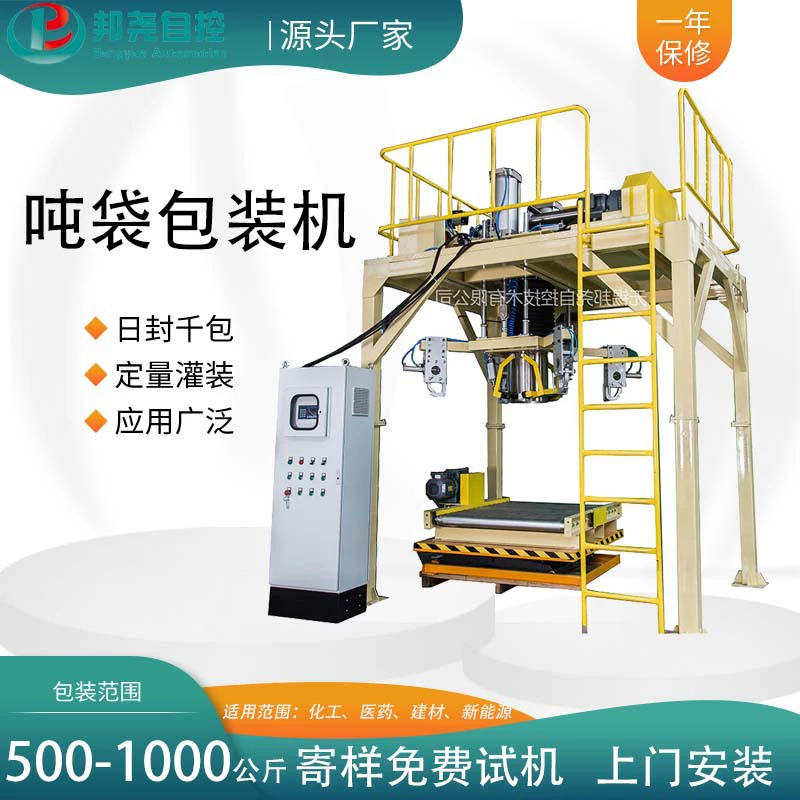 Полуавтоматический тонна мешок пресс-подборщик автоматический количественный веся тонна мешок шкала химических гранул порошок тонна мешок упаковочная машина