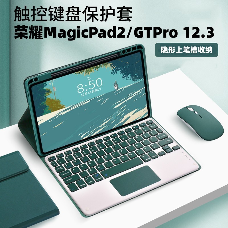 For Honor MagicPad2 Tablet Bluetooth Touch Backlight Keyboard GTPro12.3 Upper Slot Leather Keyboard Mouse